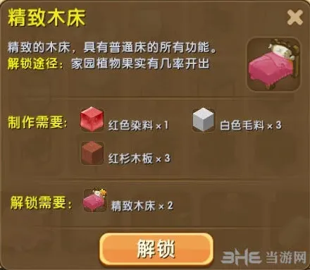 迷你世界合成表