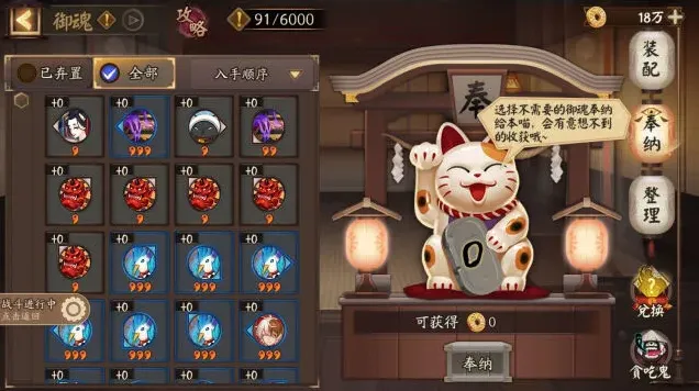阴阳师战斗内快捷功能技巧分享