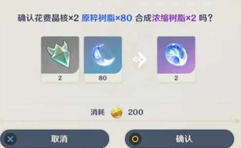 《原神》浓缩树脂玩法攻略
