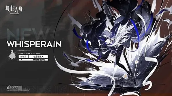 明日方舟精二