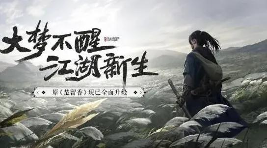 一梦江湖行当系统玩法详解
