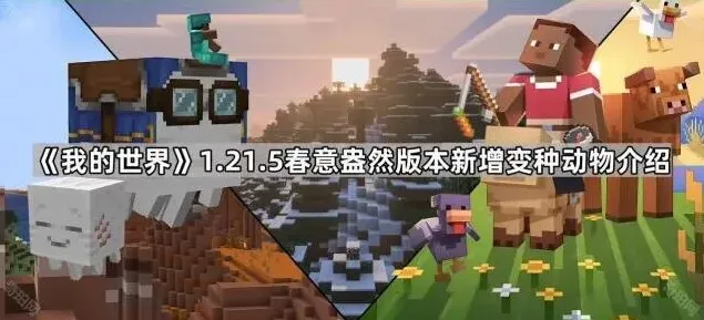 我的世界版本