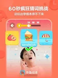 微信伴鱼绘本
