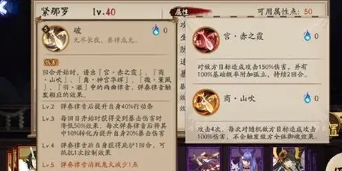 阴阳师紧那罗