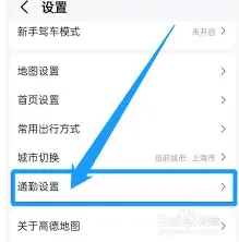 高德地图公司地址桌面快捷方式使用指南