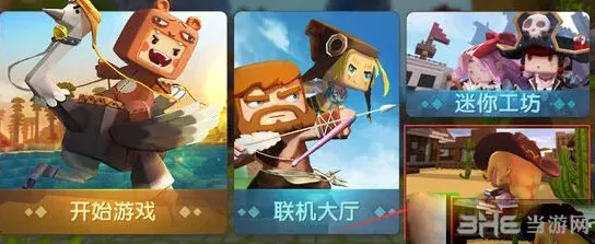 迷你世界蓝色