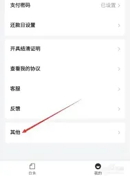 京东怎么注销