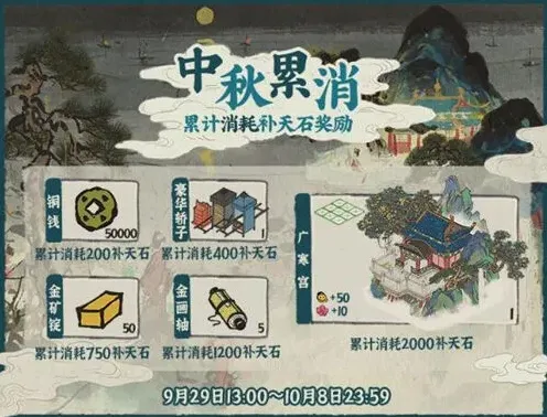 《江南百景图》广寒宫怎么获得