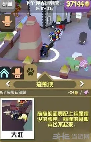 疯狂动物园袋熊