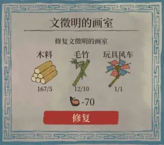 江南百景图文徽明