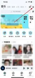 《酷狗音乐》缓存音乐功能使用指南