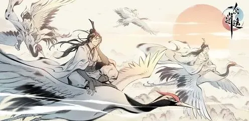 一念逍遥一念