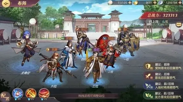 三国志战魂
