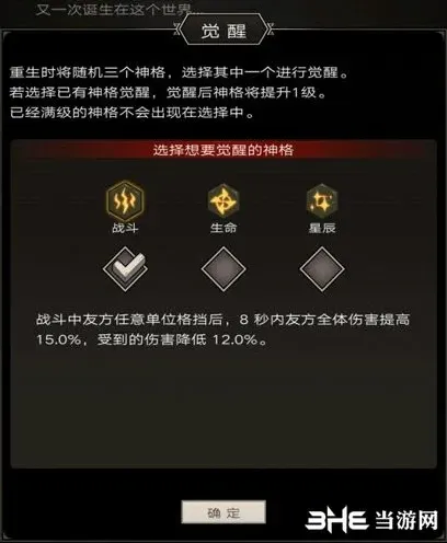 命运神格