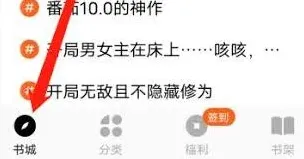 番茄小说如何查看热门影视小说标签