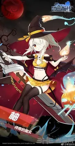 碧蓝航线绫波柚待宵的魔女皮肤介绍