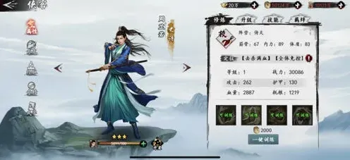 群侠传紫衫龙王
