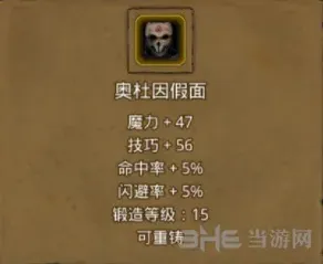 地下城堡伐木工