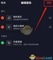 抖音商城注销流程指南