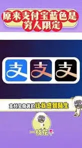 支付宝存款变色技巧总结