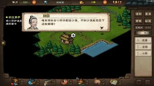 烟雨江湖燕王府通关打法与掉落技巧