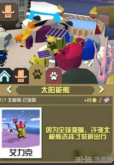 疯狂动物园属性