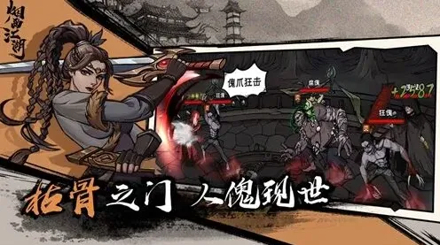 烟雨江湖术道交锋英雄有泪任务玩法详解