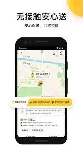 微信订餐