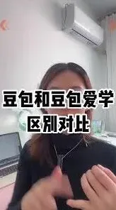 豆包爱学账号删除步骤详解