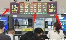 铁路12306检票口怎么查看教程