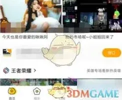 虎牙直播如何关闭