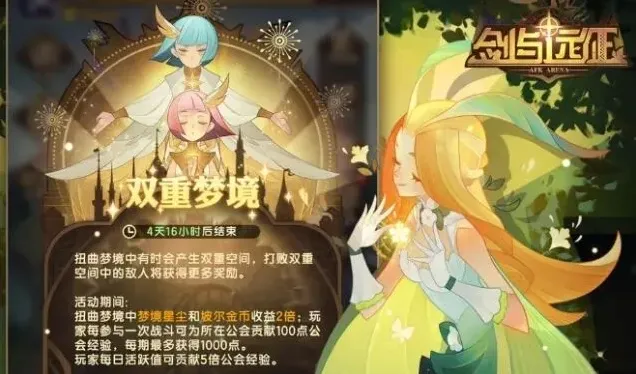 剑与远征兑换码
