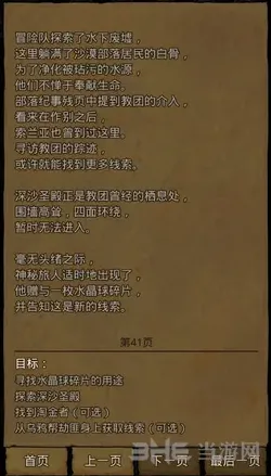 地下城堡2水晶球碎片获取技巧