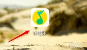 QQ音乐听歌动态设置完整指南