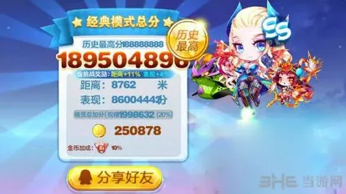 天天酷跑感恩之心怎么获得