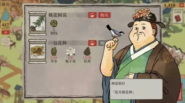 江南百景图江南