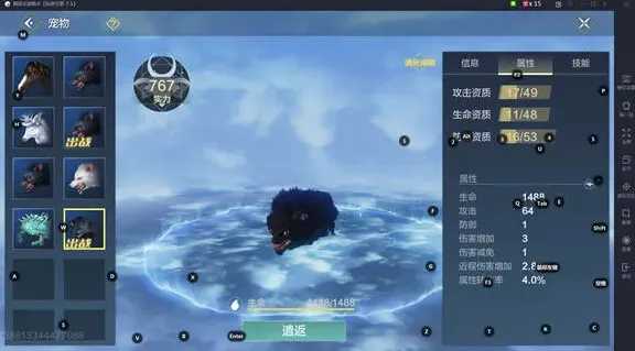 妄想山海属性