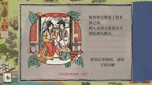 江南百景图虎丘解锁技巧分享