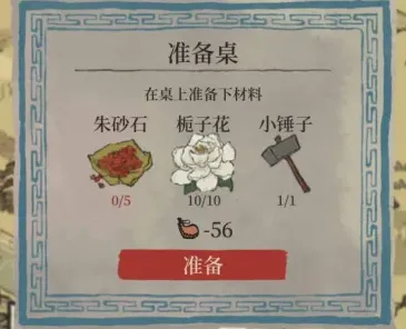 江南百景图百景