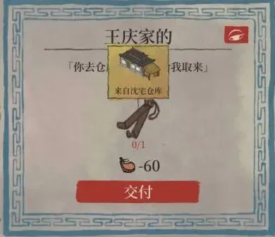 江南百景图：会客园钥匙获取指南