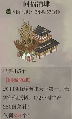 江南百景图百景