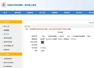 费用