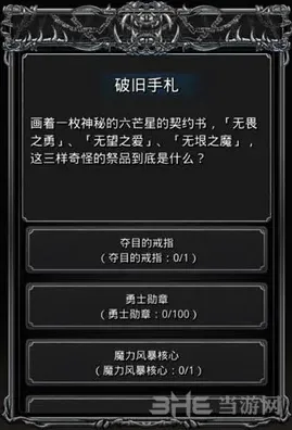 地下城堡六芒星