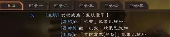 三国志怎么玩