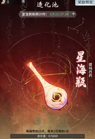 一念逍遥至宝