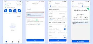 腾讯会议使用教程步骤