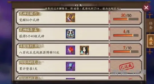 阴阳师人生赢家