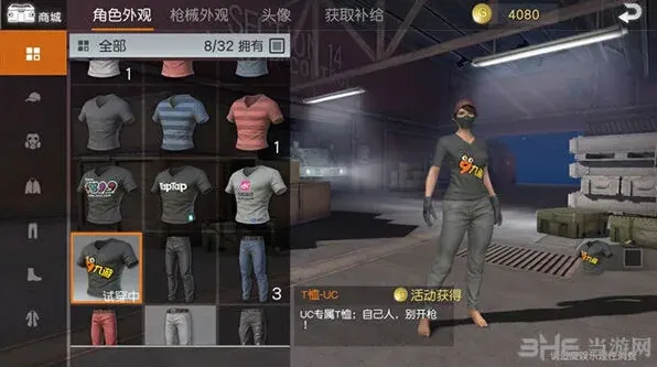 荒野行动：活动时装获得技巧