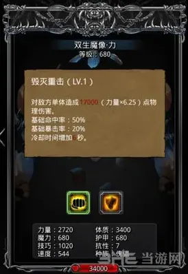 地下城堡魔像