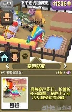 《疯狂动物园》BOSS任务详解